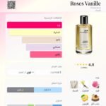 Roses Vanille 30ml - Image 3