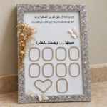 بصمت بالعشرة